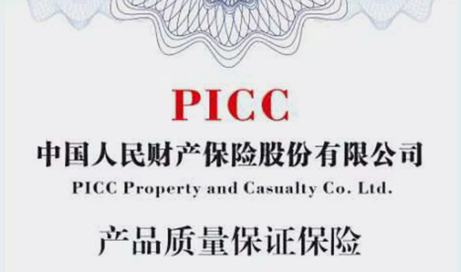 多一份保护,多一份安心。酸神口服液,获得中国人保承保。