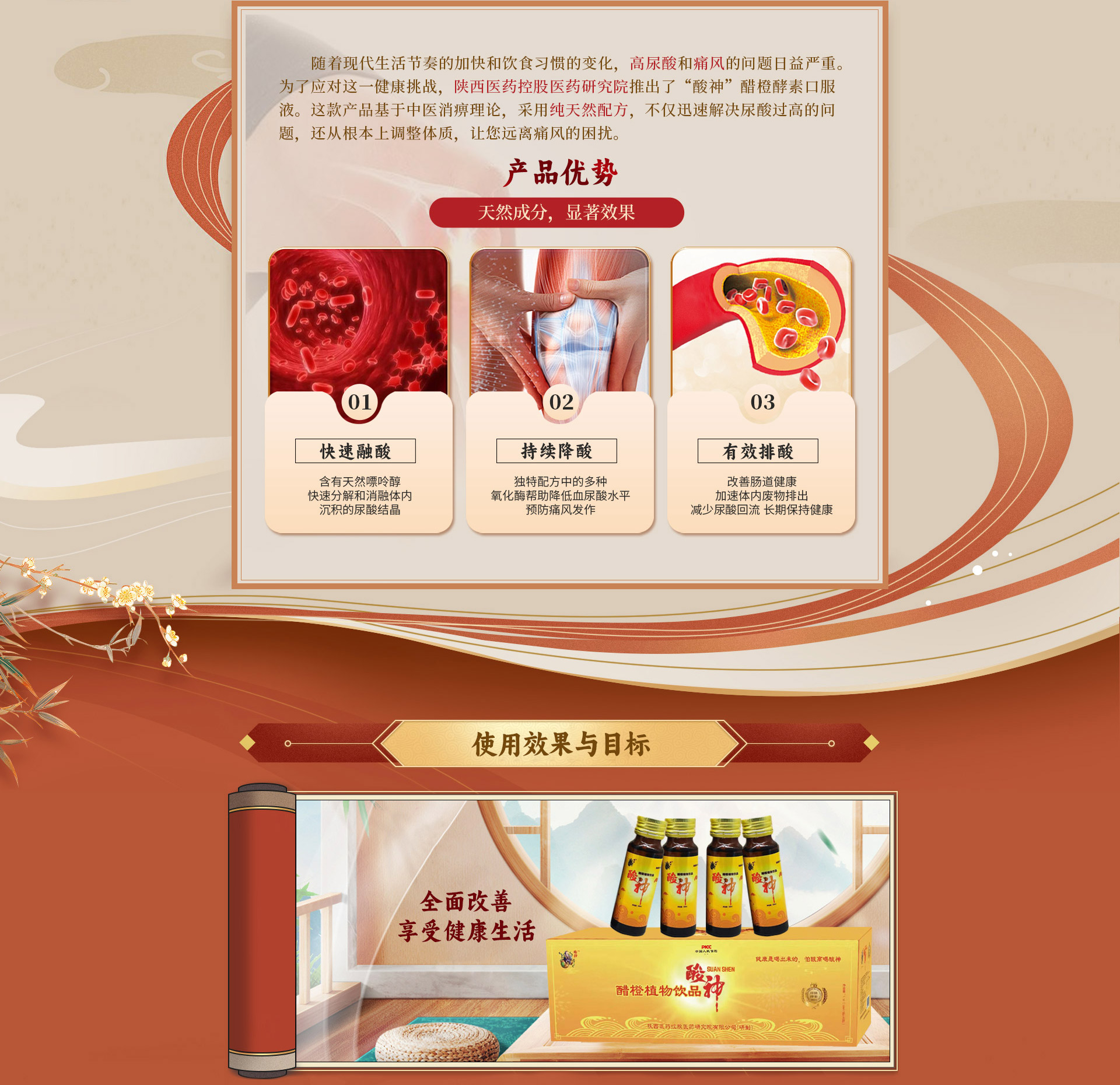 陕西万禾酸神生物科技有限公司