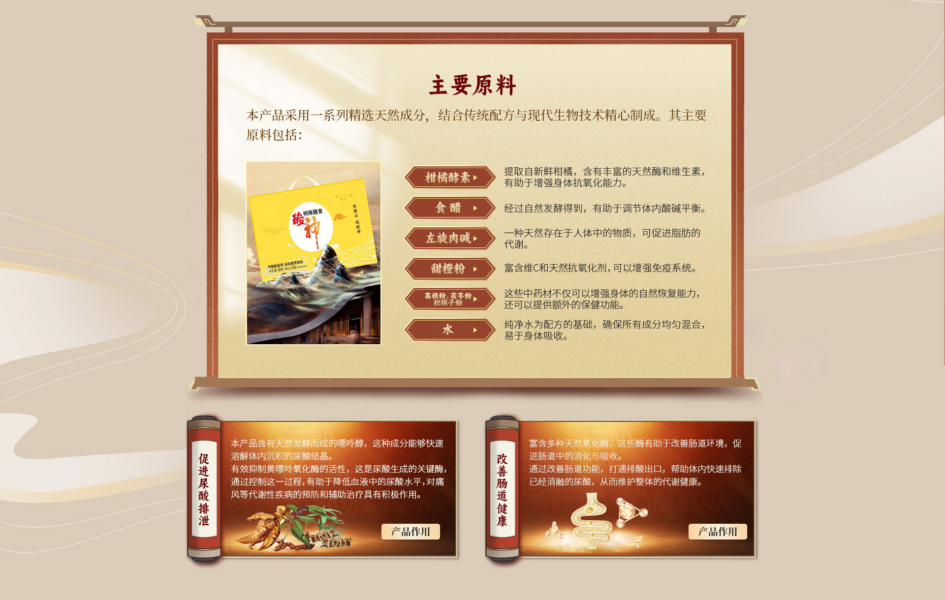 陕西万禾酸神生物科技有限公司