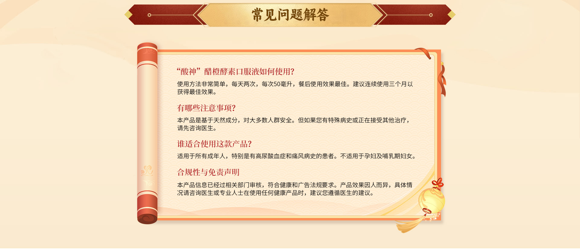 陕西万禾酸神生物科技有限公司